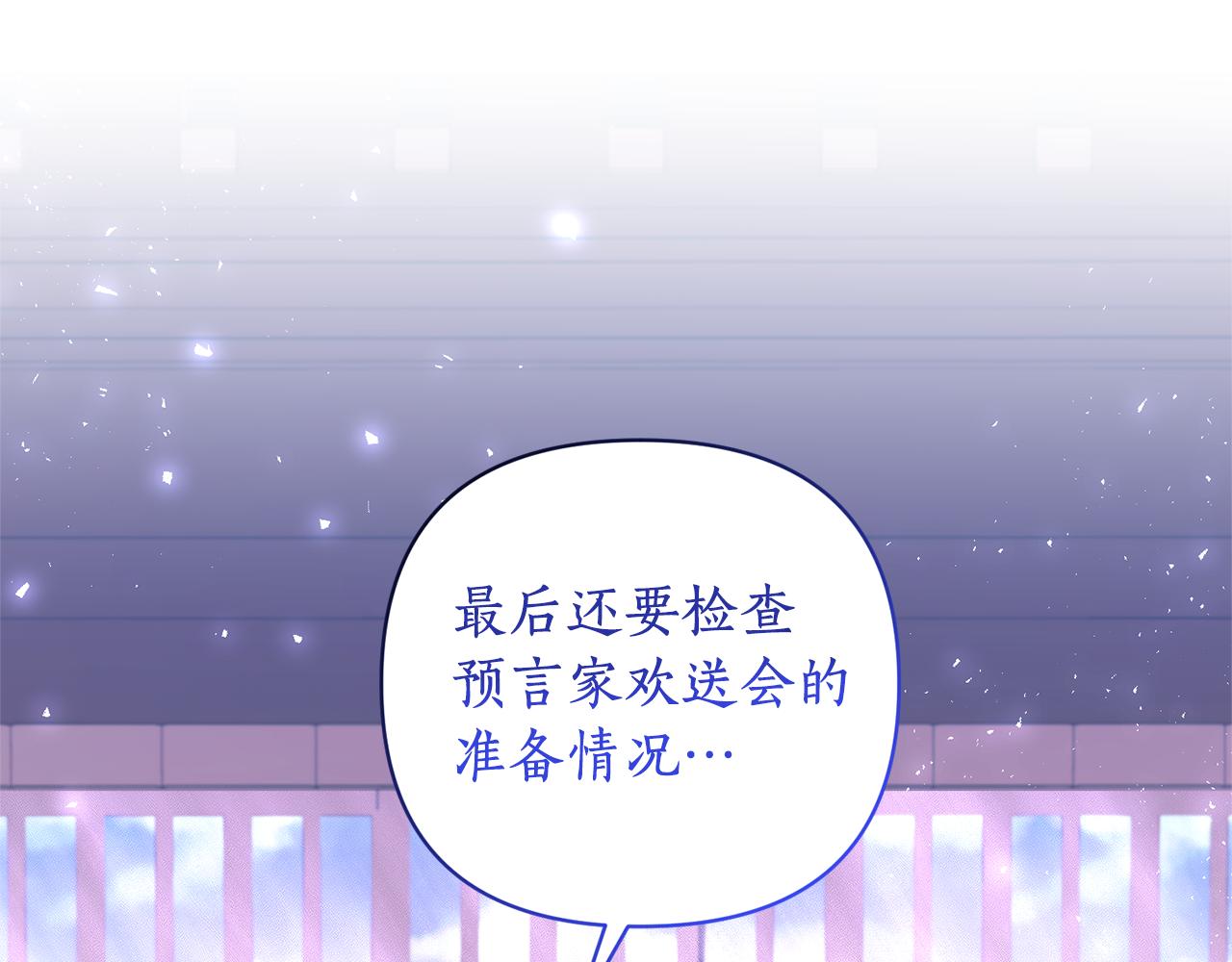 第52话 告别前的预言9