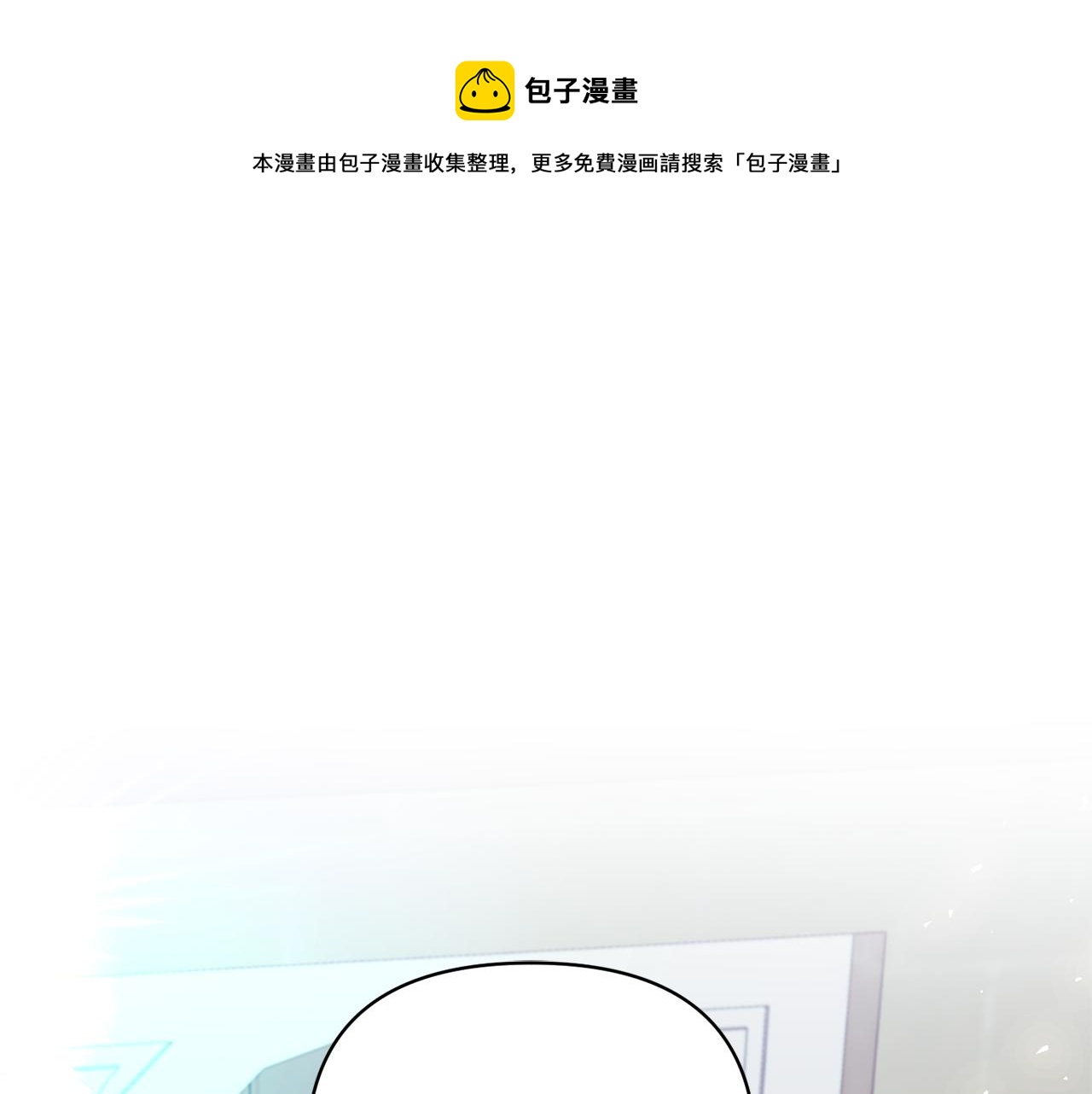 第62话 她听不见？0