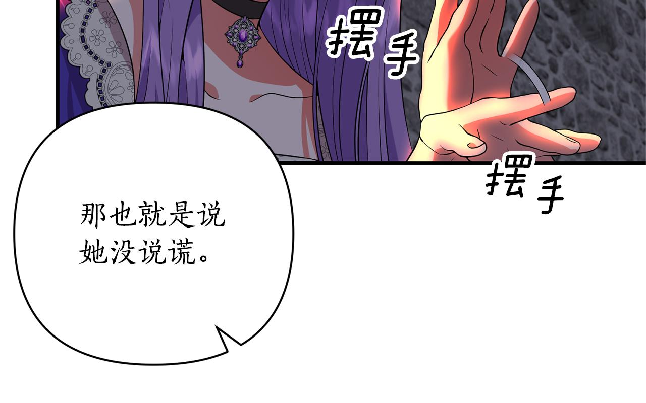 第62话 她听不见？166