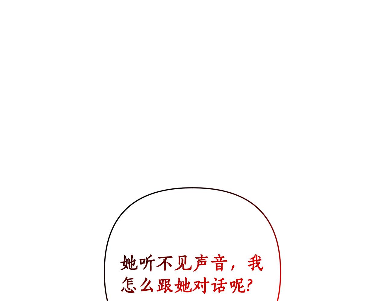 第62话 她听不见？169