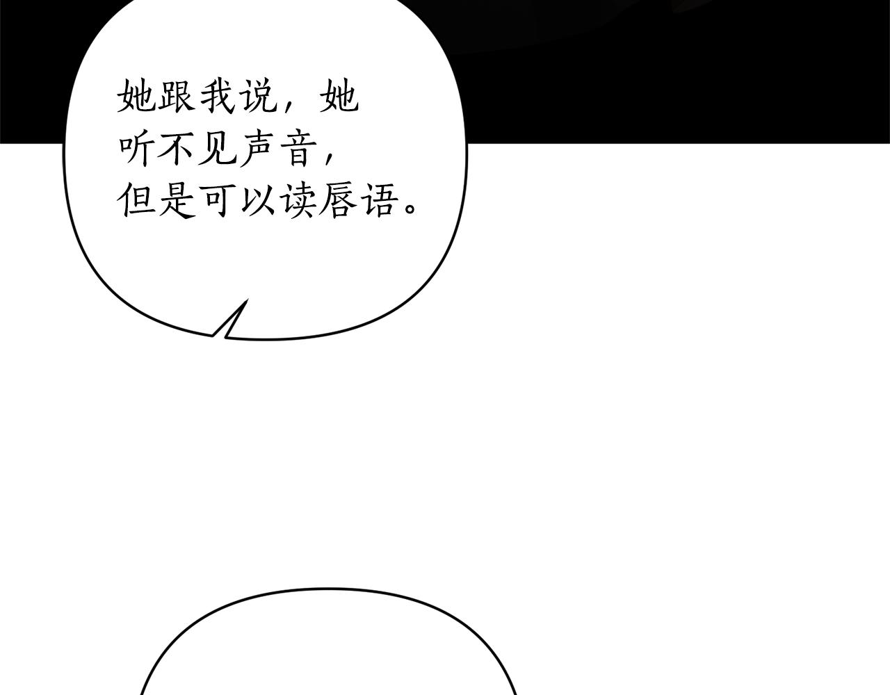 第62话 她听不见？175