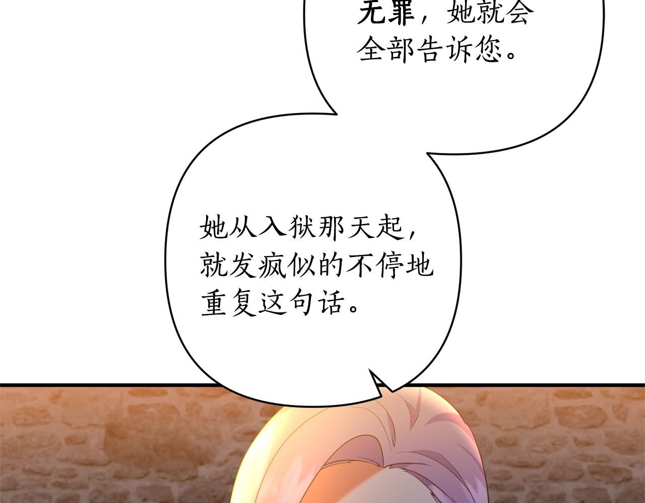 第62话 她听不见？181