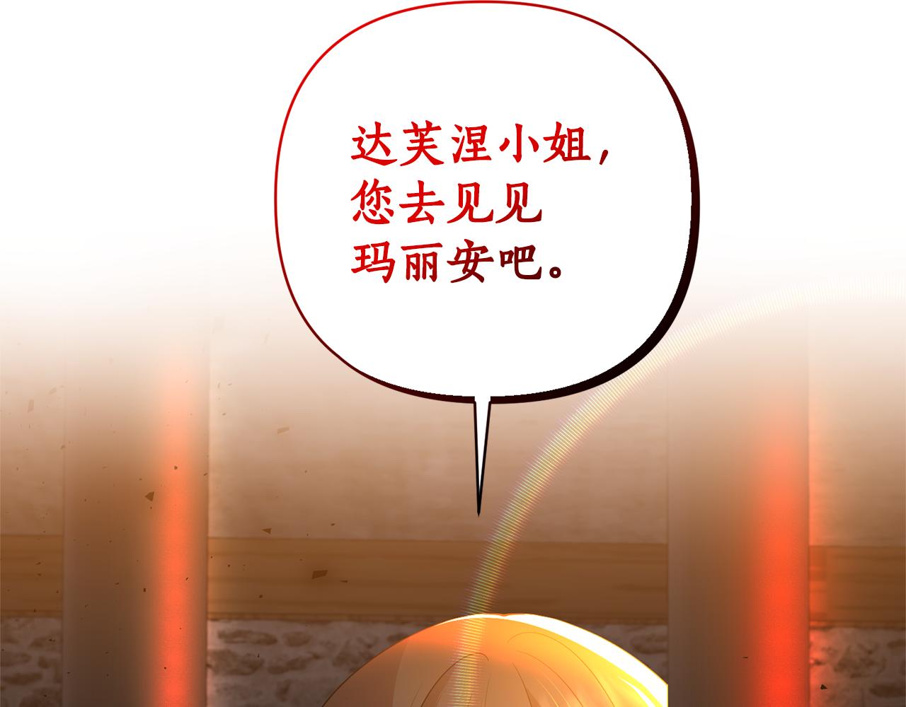 第62话 她听不见？184