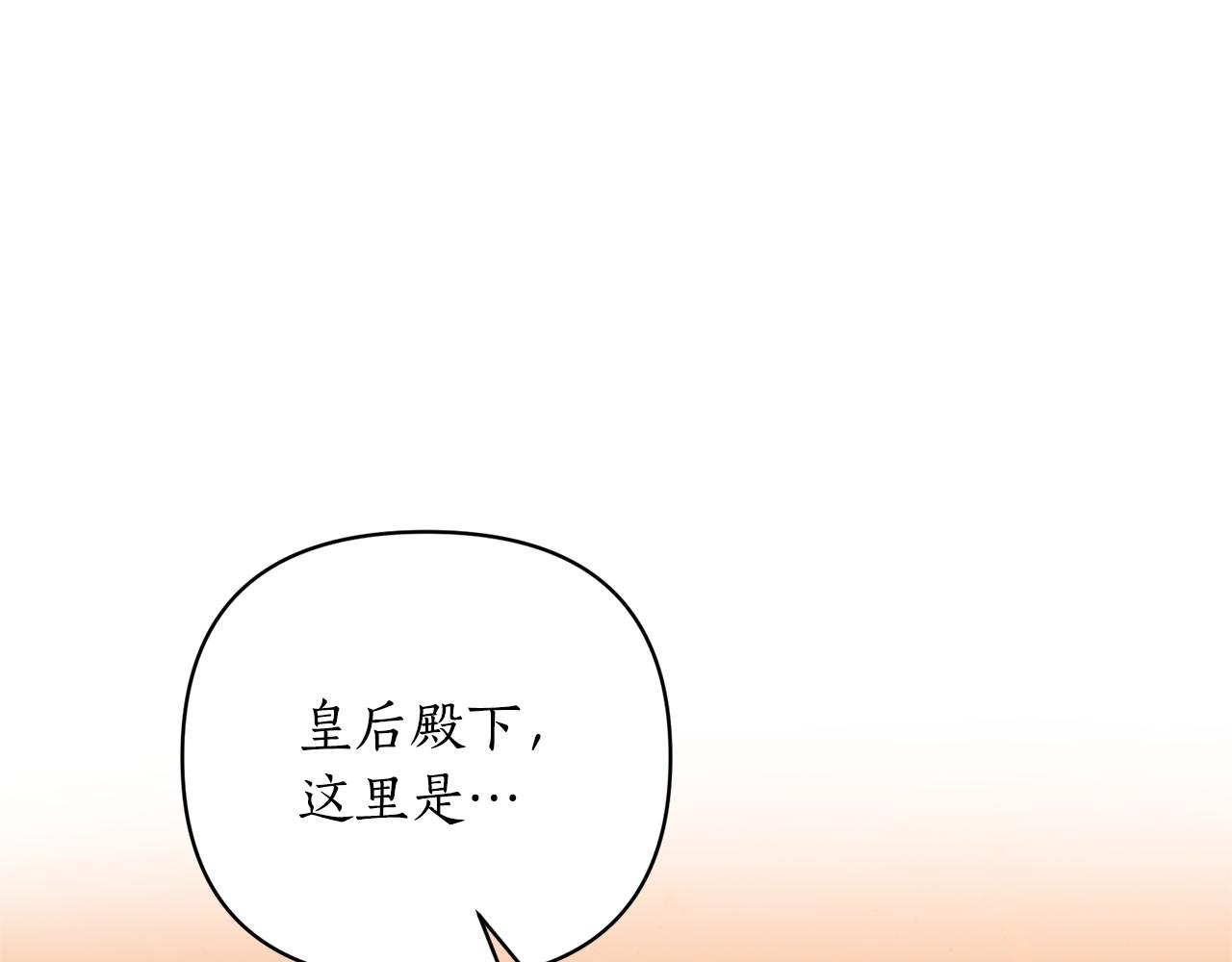 第62话 她听不见？74
