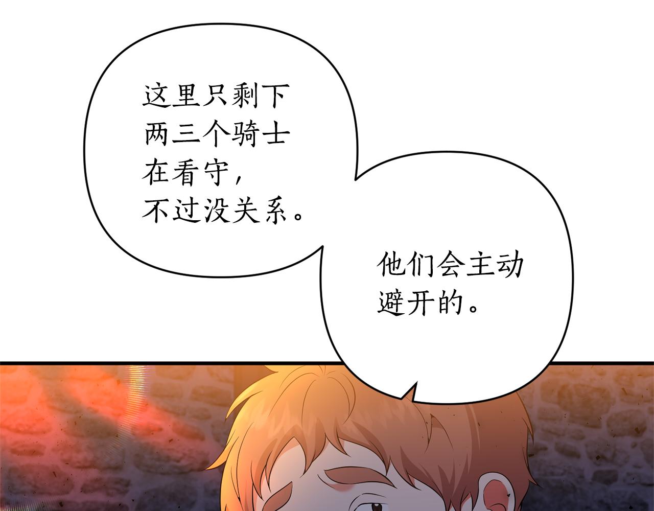 第62话 她听不见？77