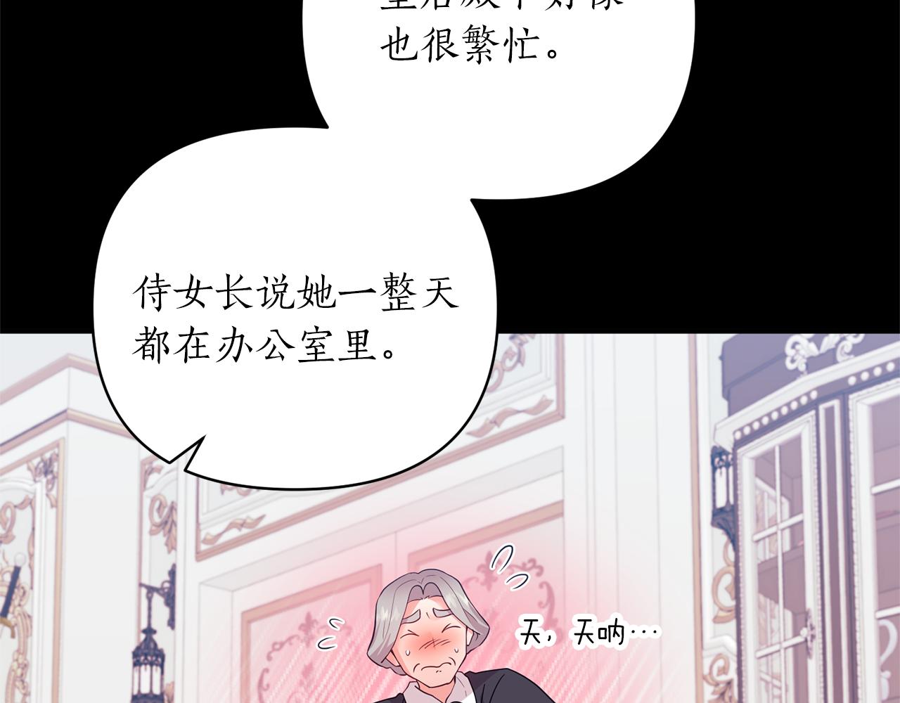 第66话 终于笑了160