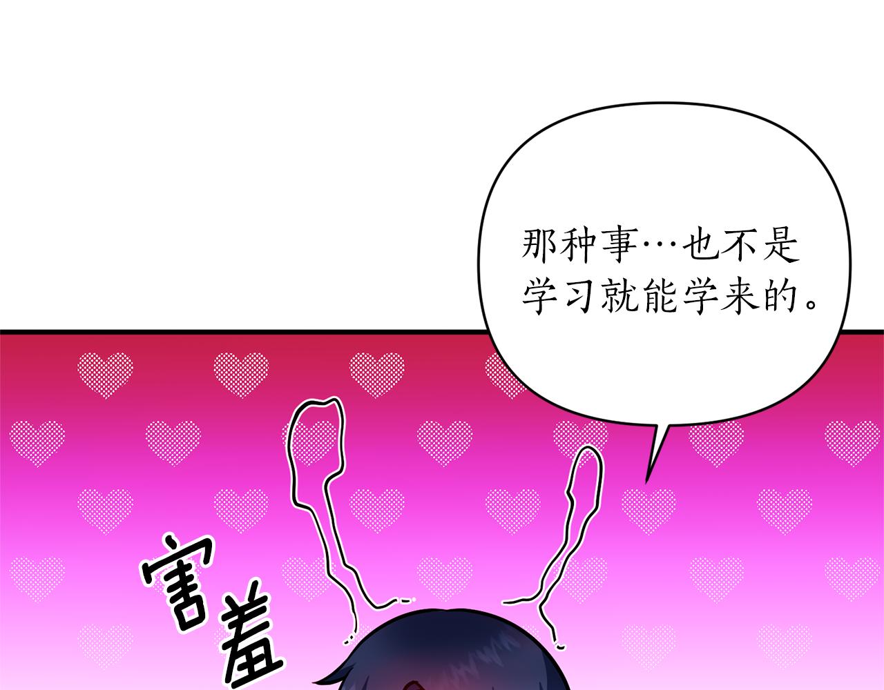 第66话 终于笑了170