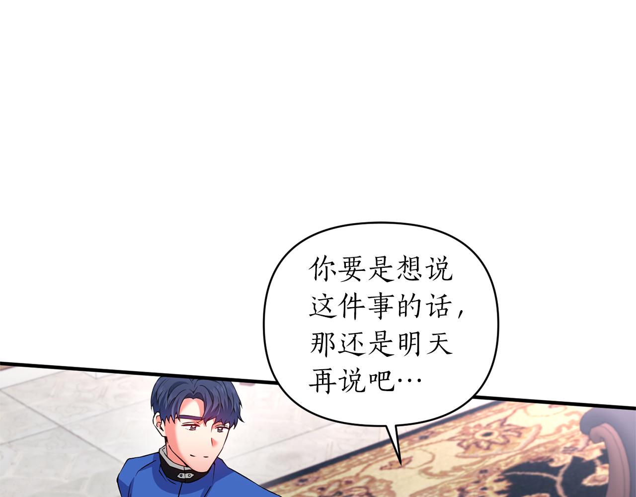 第66话 终于笑了29