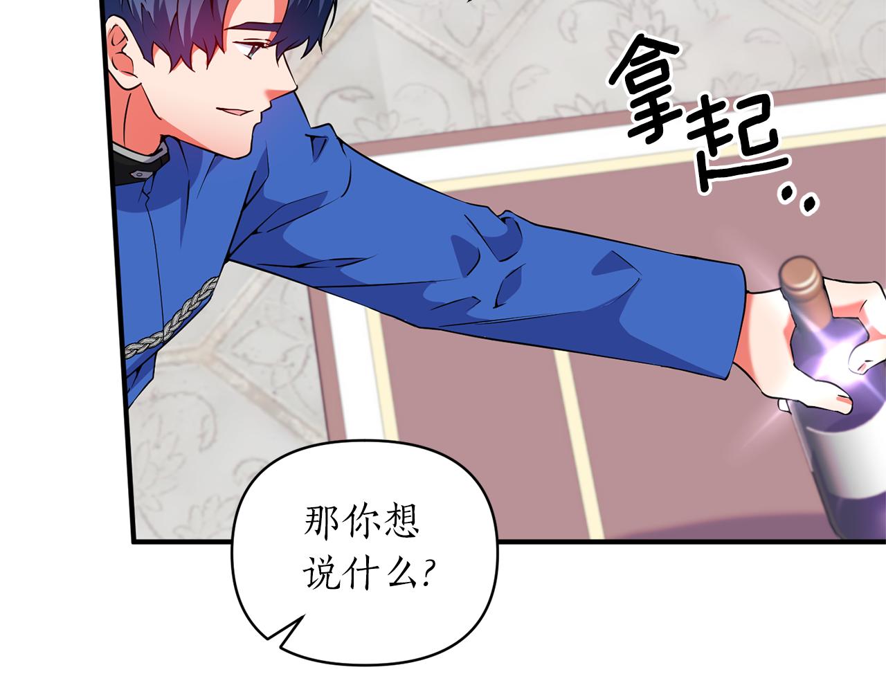 第66话 终于笑了35