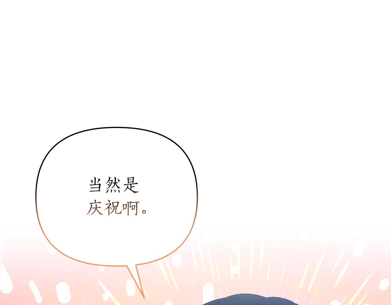 第66话 终于笑了36