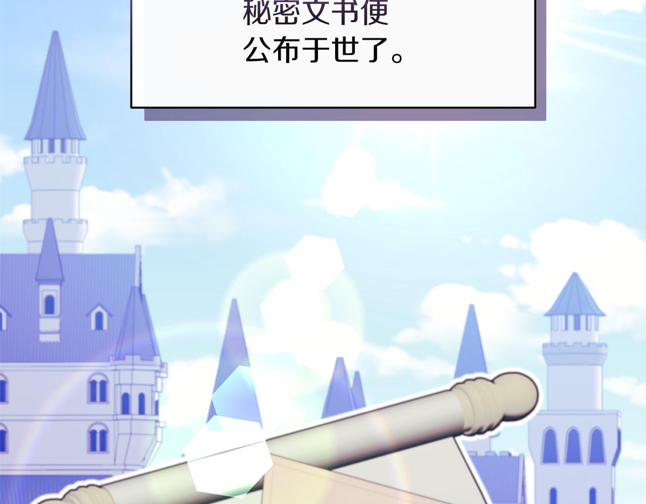 第75话 第四任新娘1