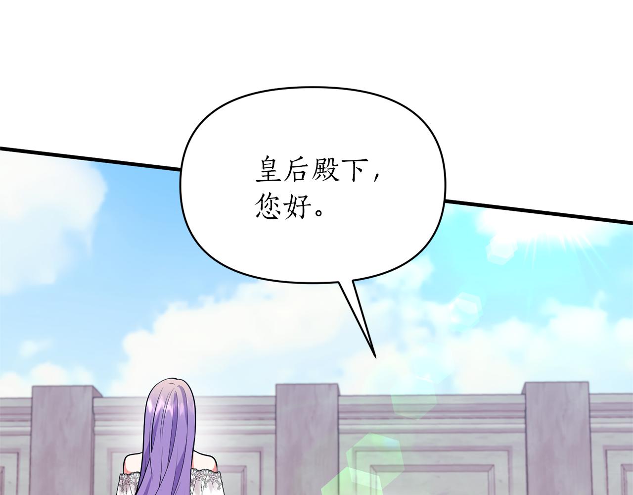 第75话 第四任新娘110