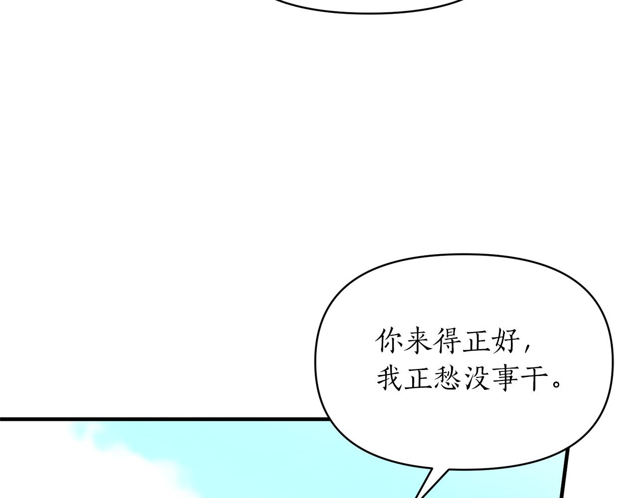 第75话 第四任新娘112