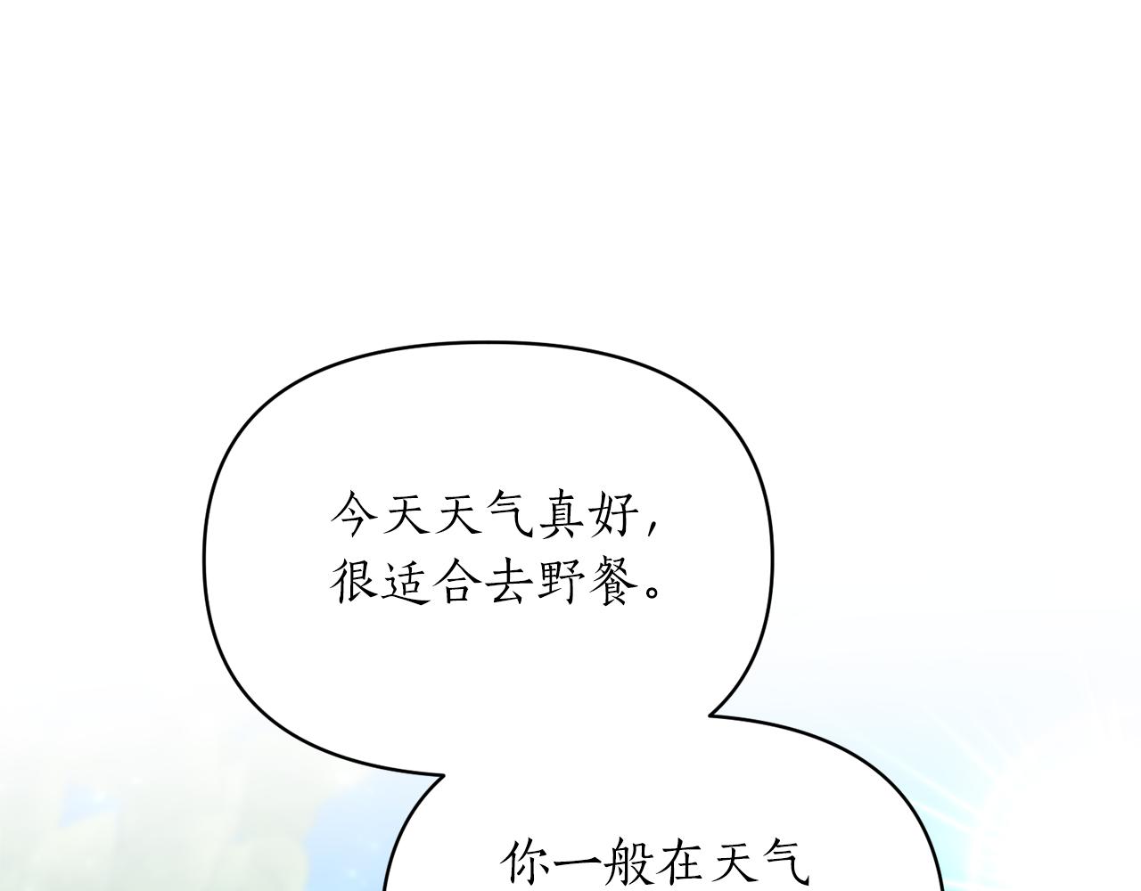 第75话 第四任新娘119