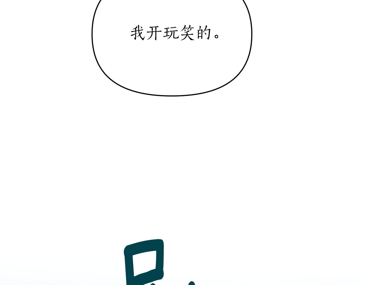 第75话 第四任新娘127