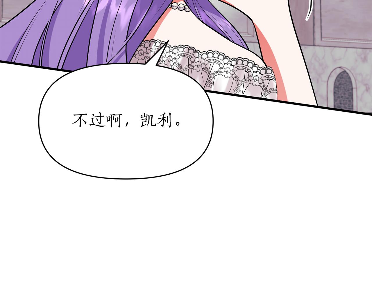 第75话 第四任新娘132