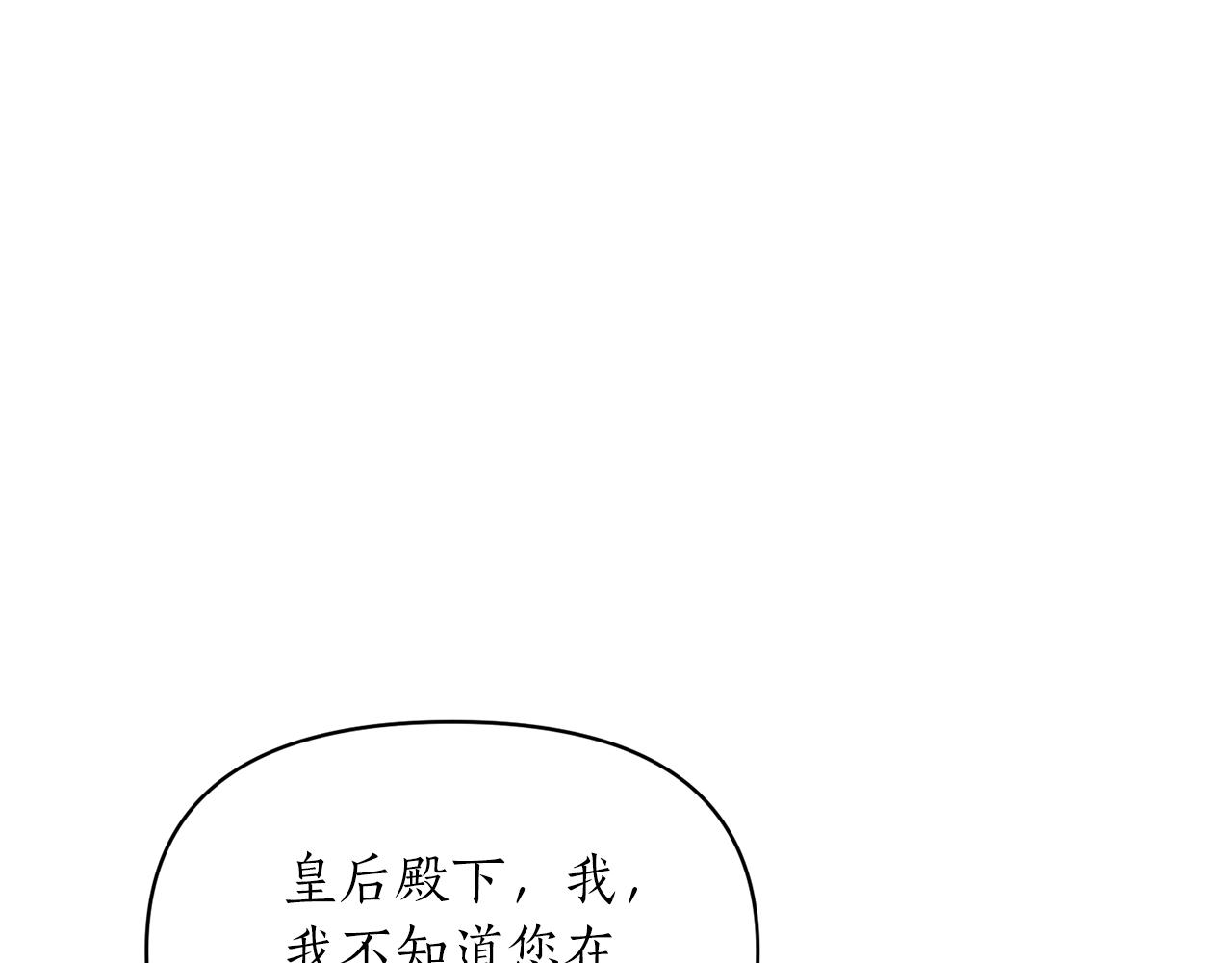 第75话 第四任新娘141