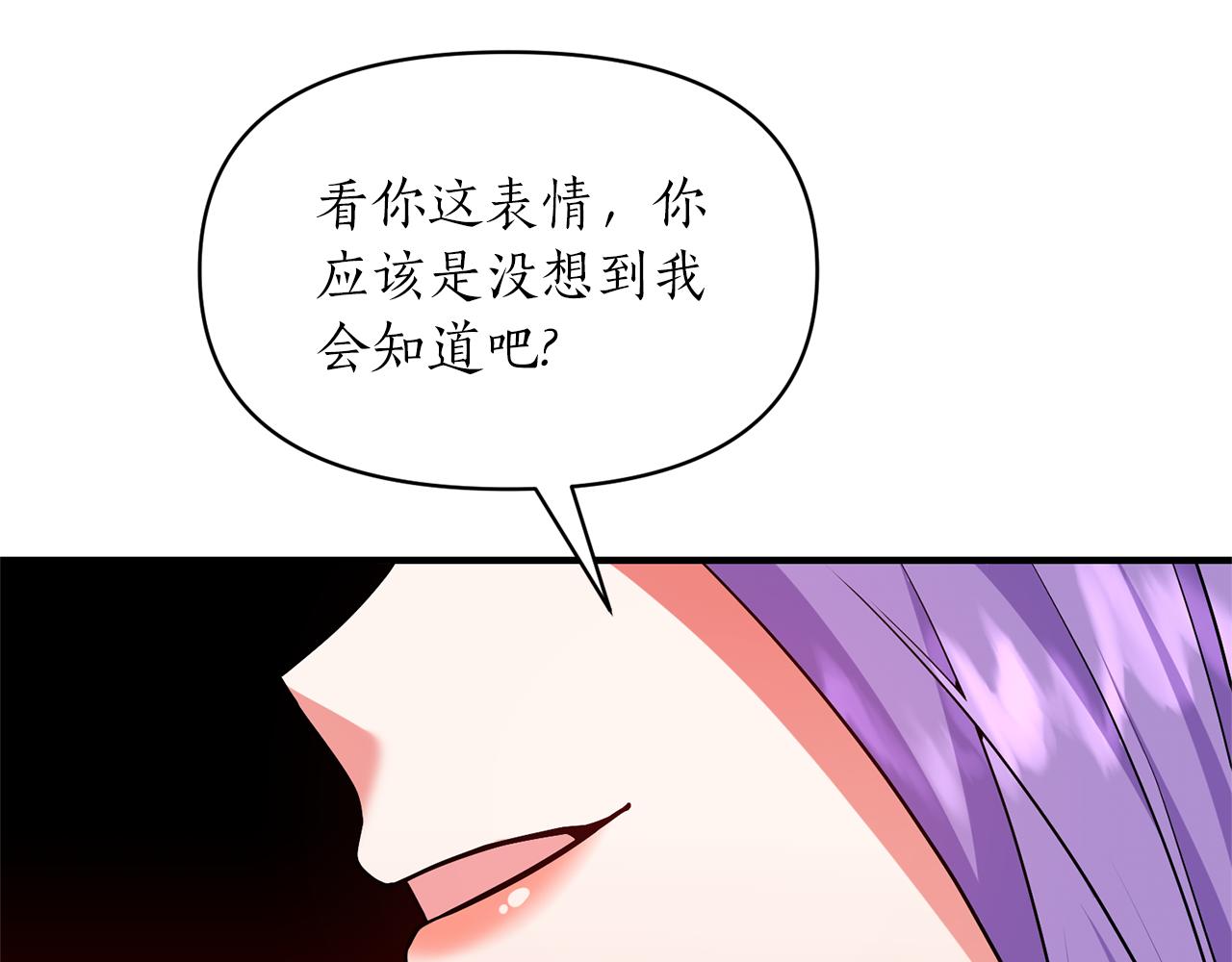 第75话 第四任新娘145