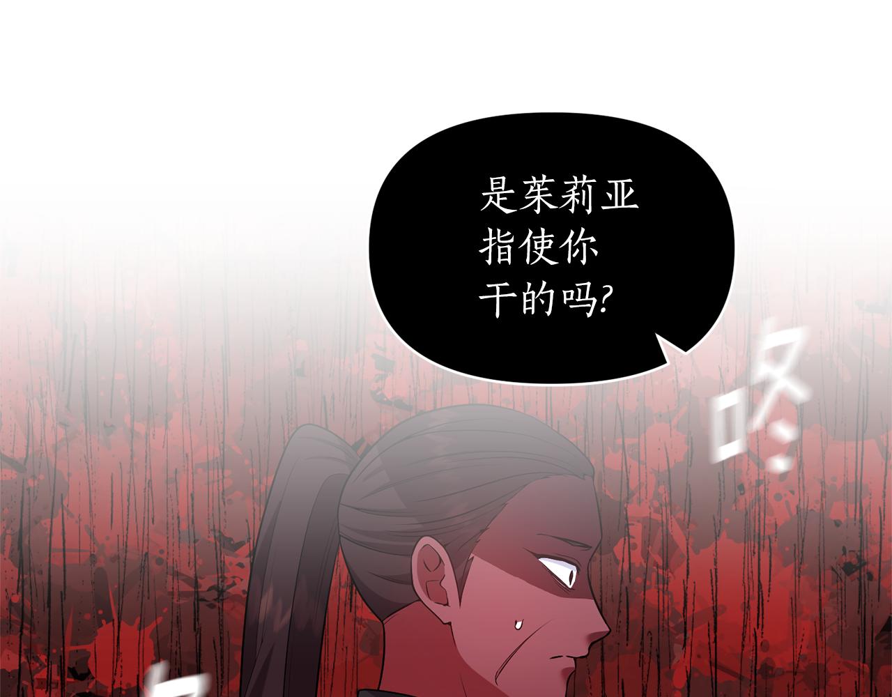 第75话 第四任新娘147