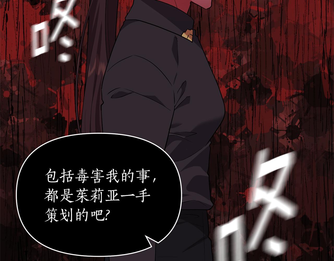 第75话 第四任新娘148