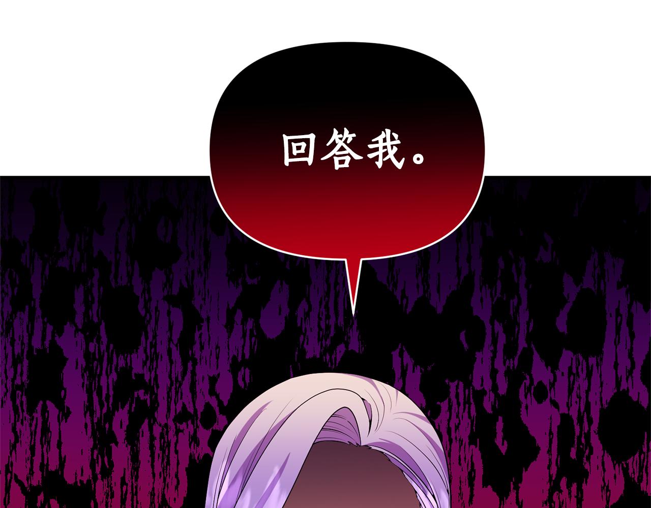 第75话 第四任新娘150