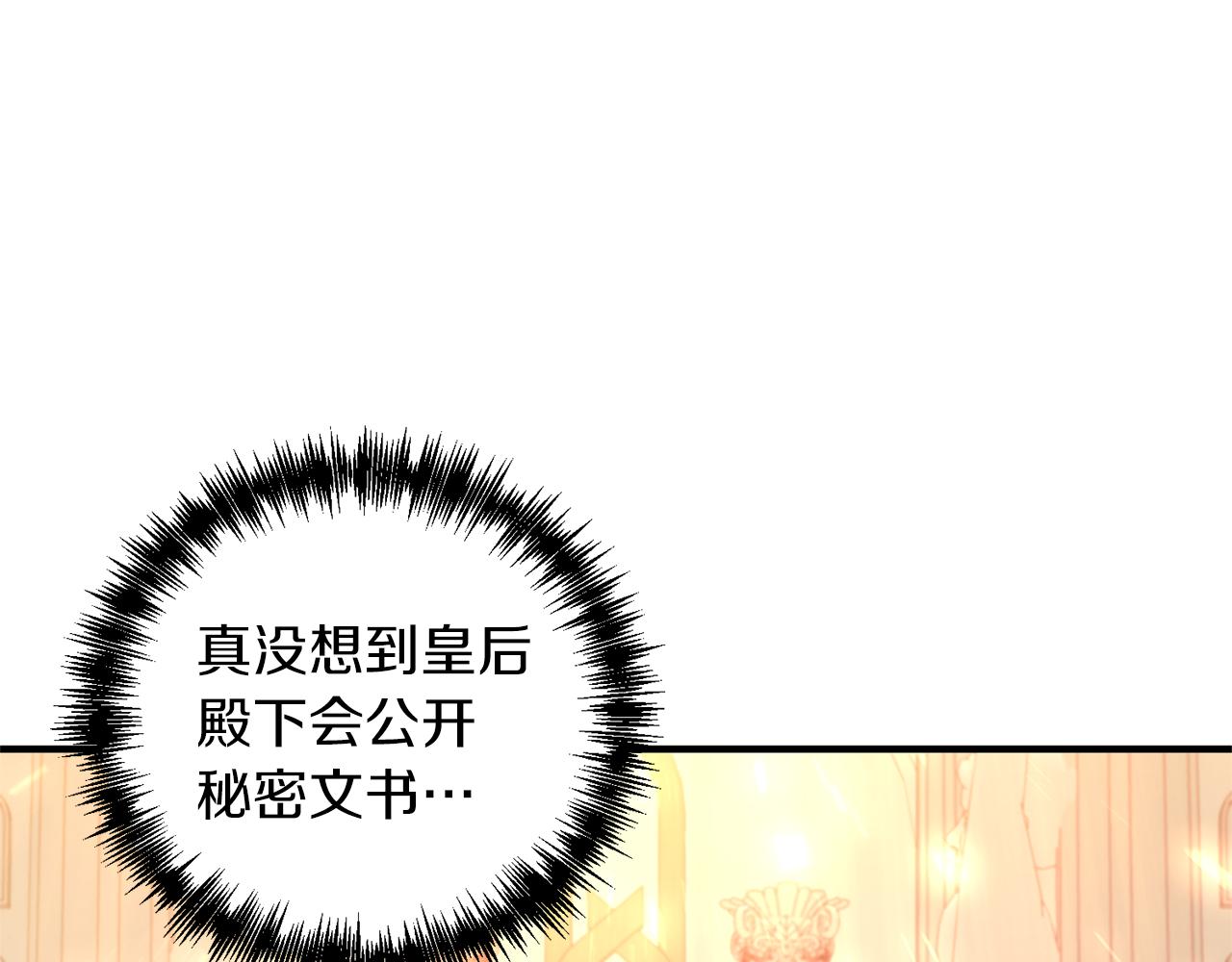 第75话 第四任新娘160