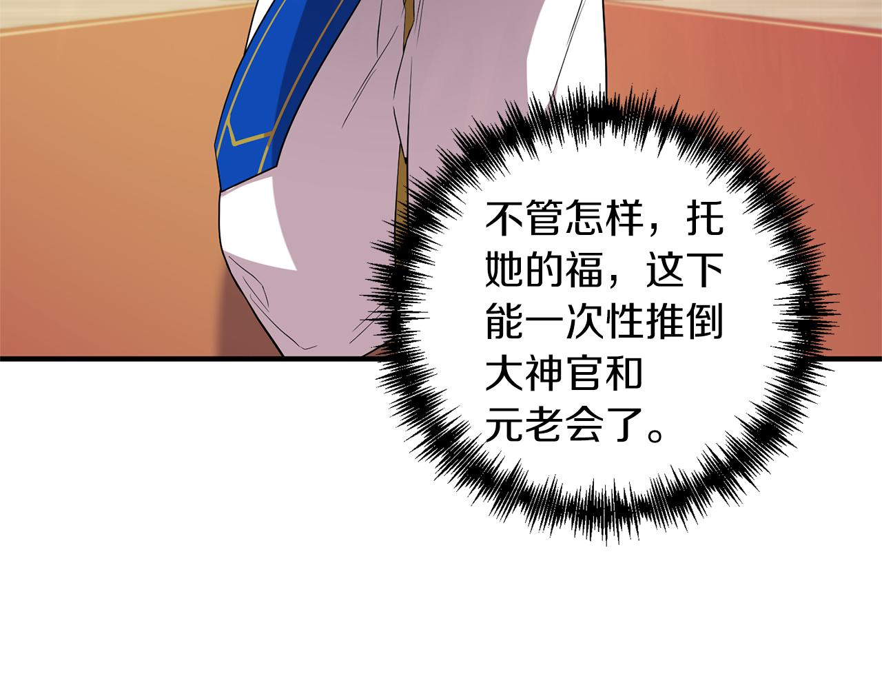 第75话 第四任新娘162