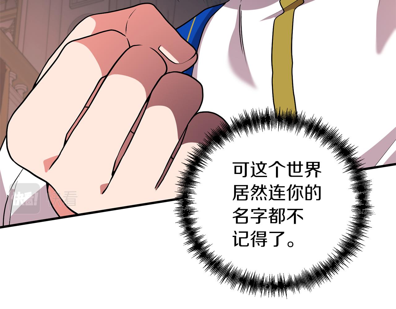 第75话 第四任新娘196
