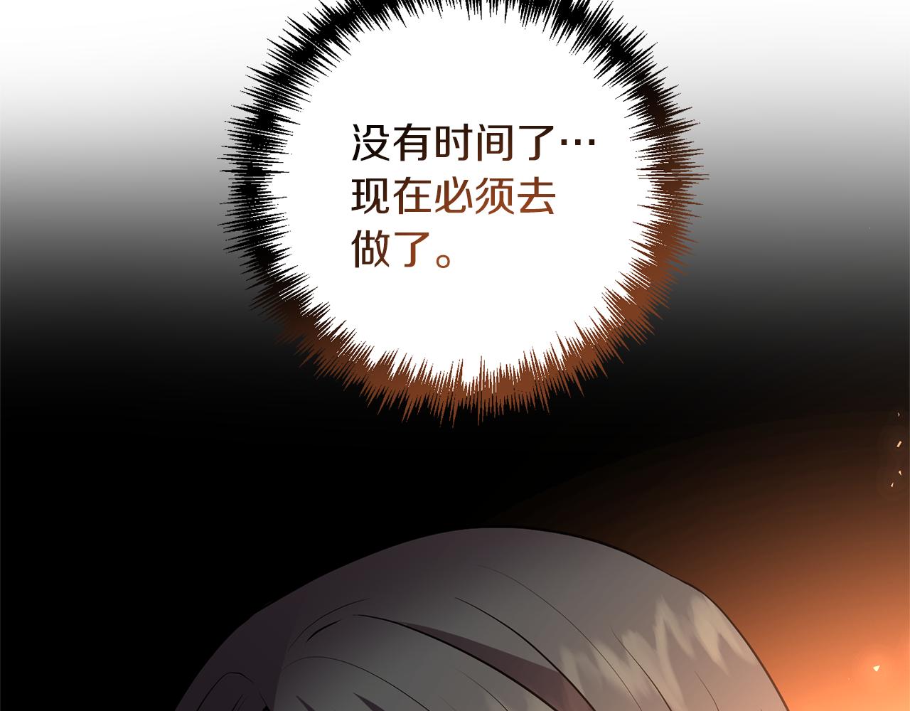 第75话 第四任新娘204