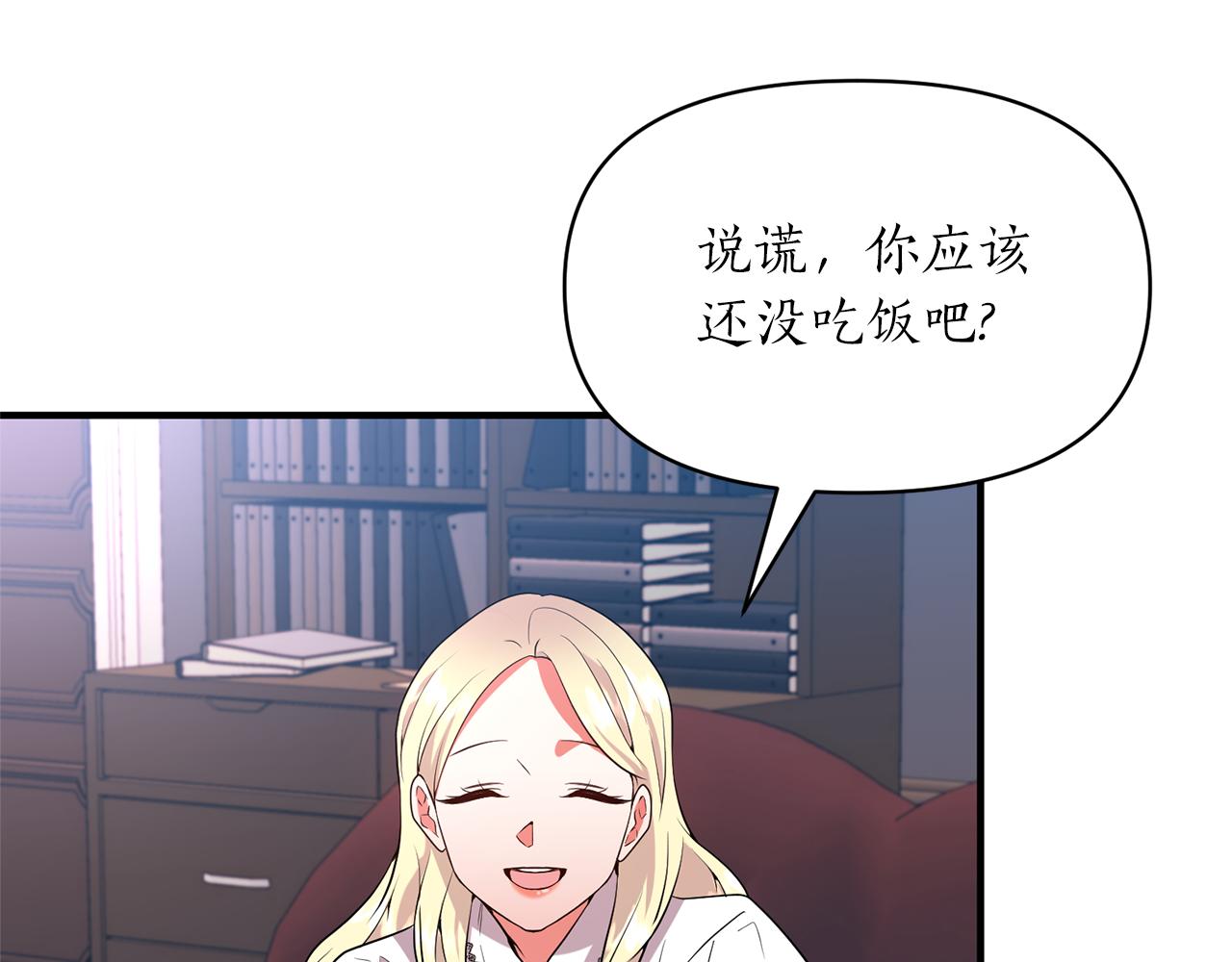 第75话 第四任新娘26
