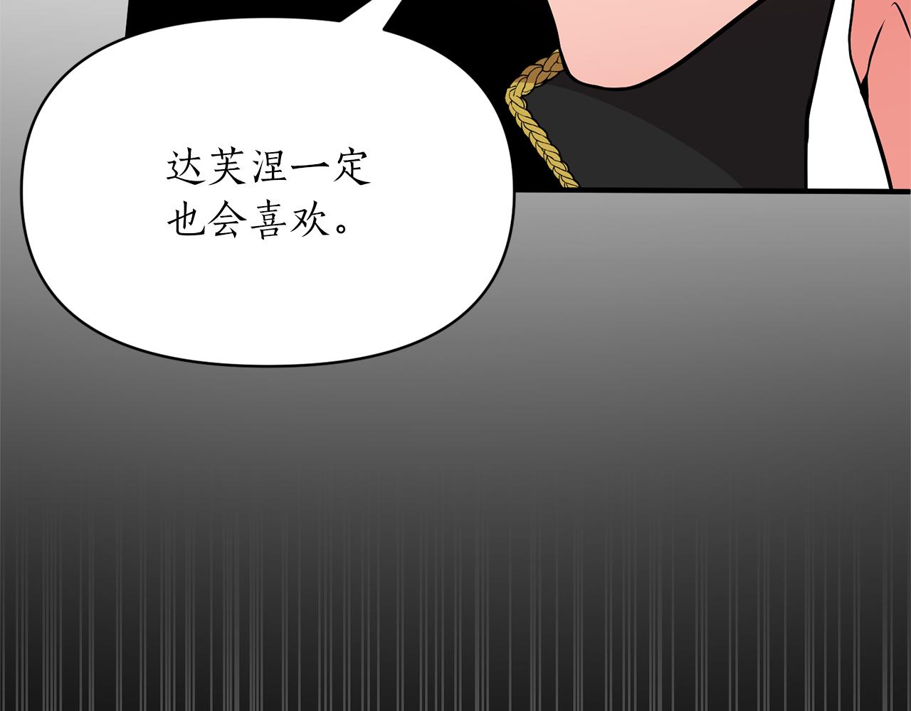 第75话 第四任新娘32