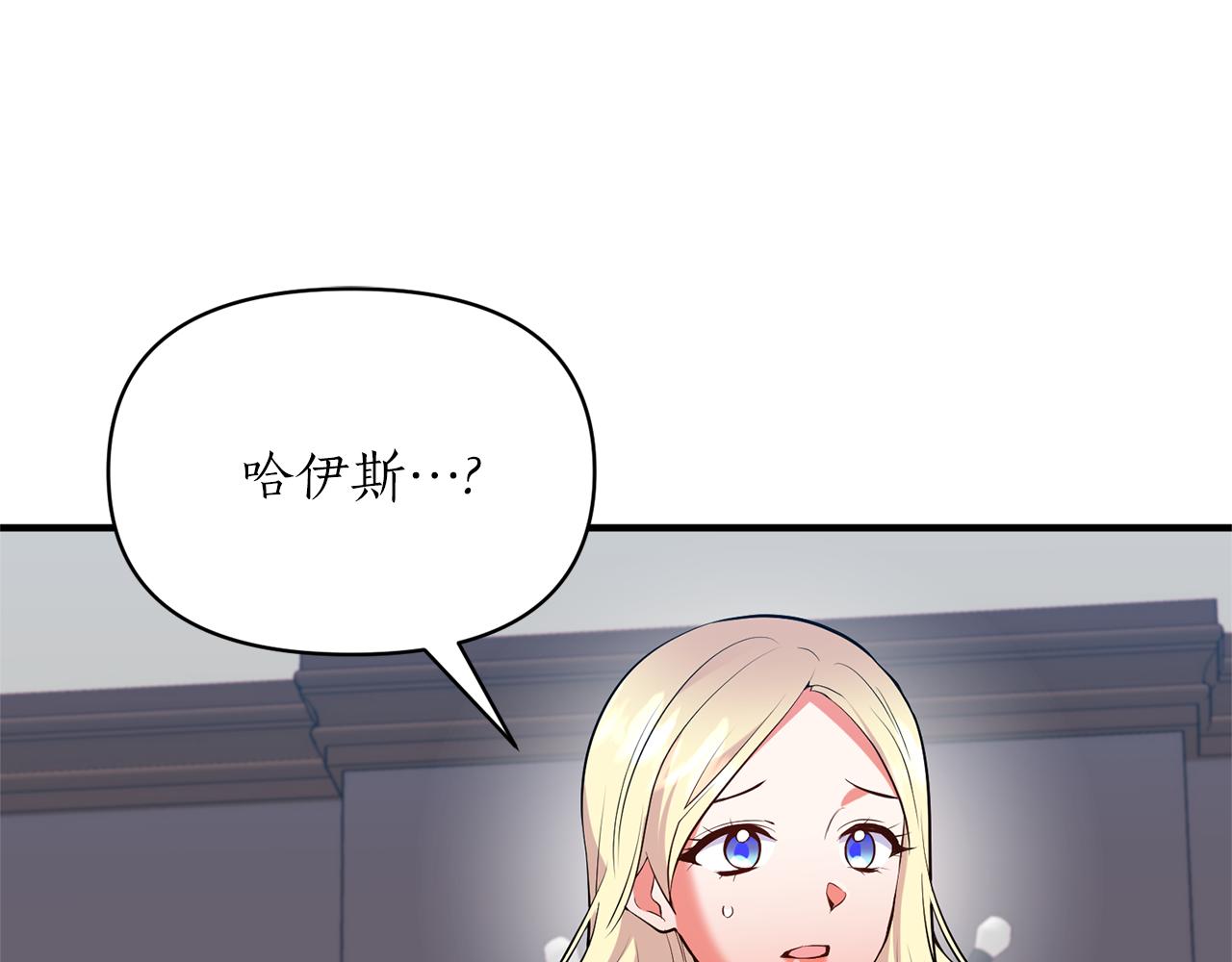 第75话 第四任新娘42