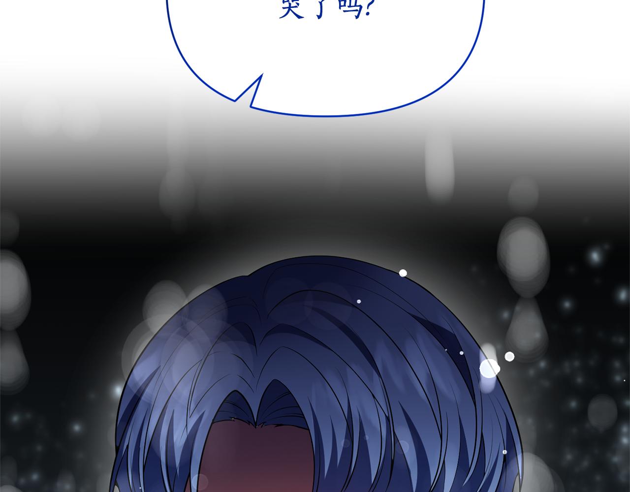 第75话 第四任新娘45