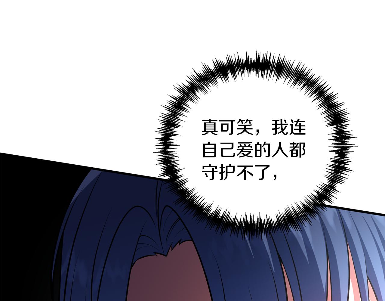 第75话 第四任新娘54