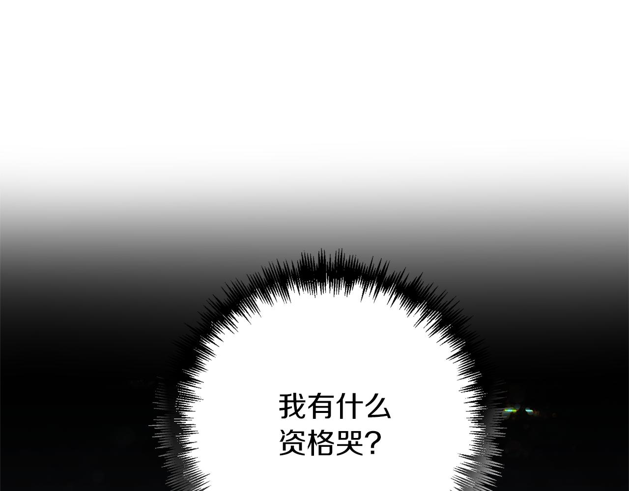 第75话 第四任新娘57