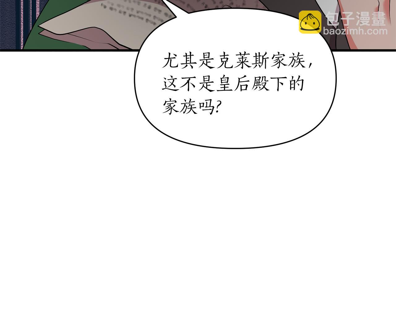 第75话 第四任新娘6