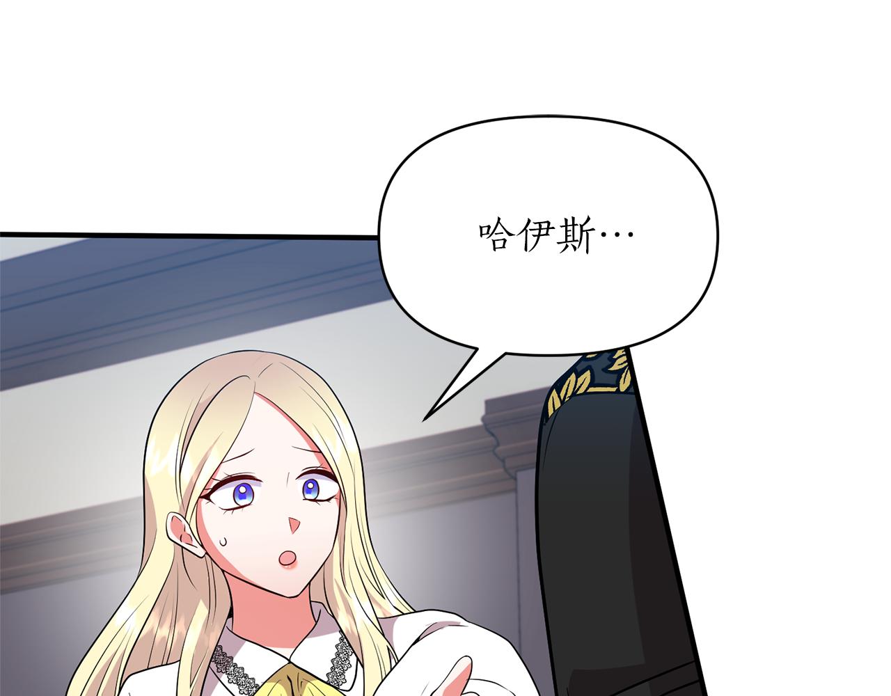 第75话 第四任新娘61