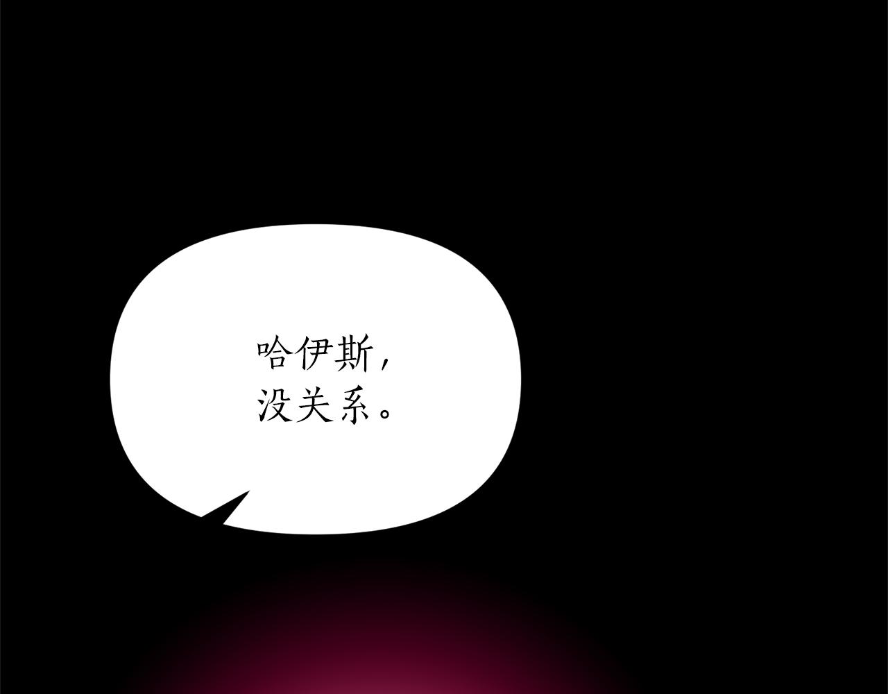 第75话 第四任新娘72