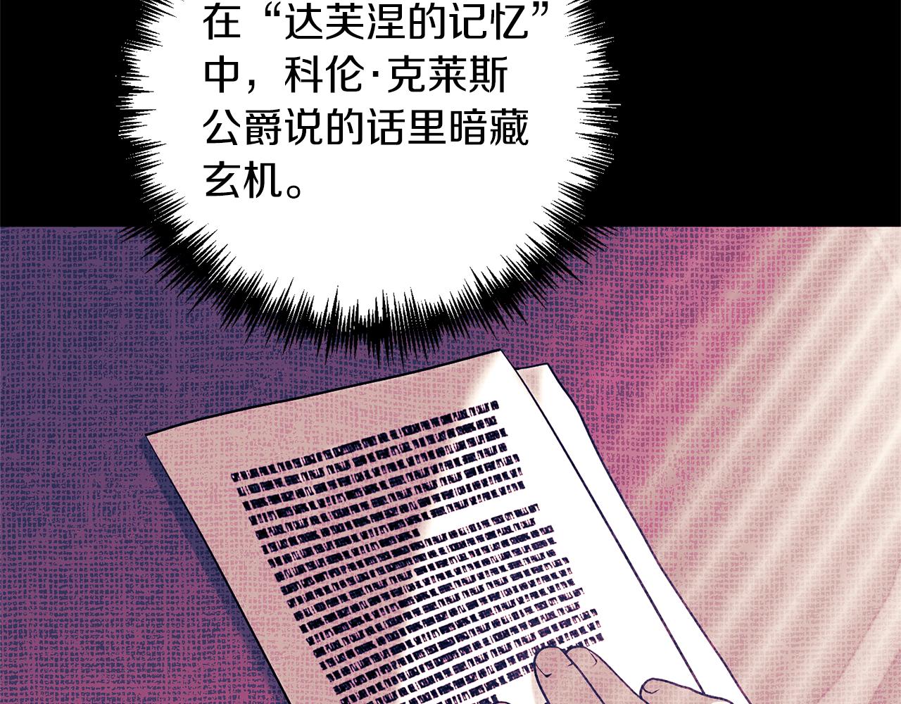 第75话 第四任新娘97