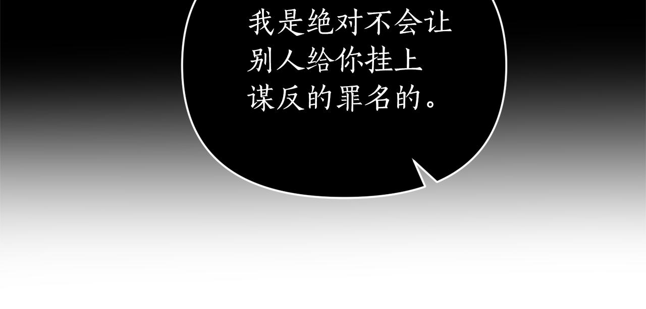第75话 第四任新娘99