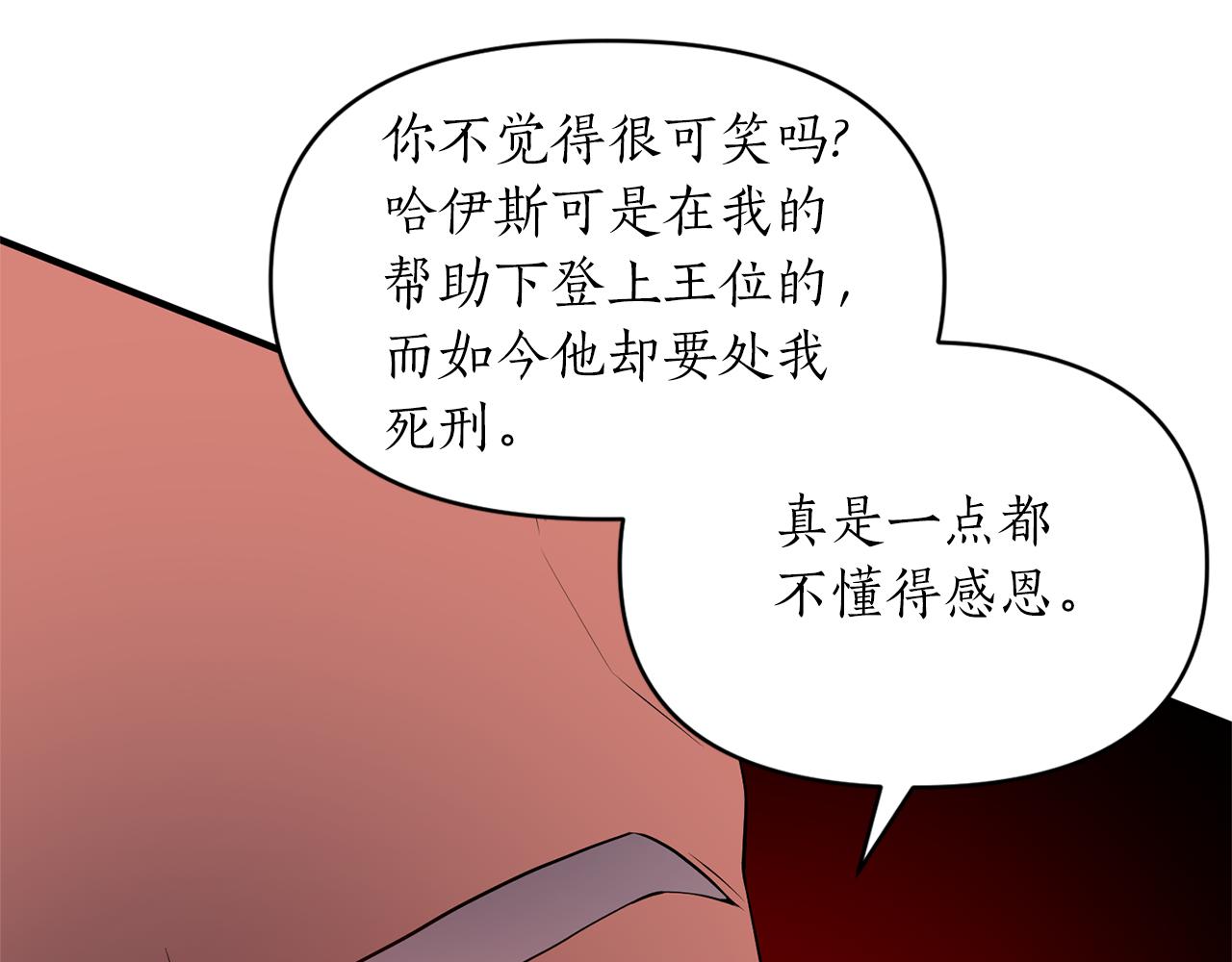 第78话 临终遗言144