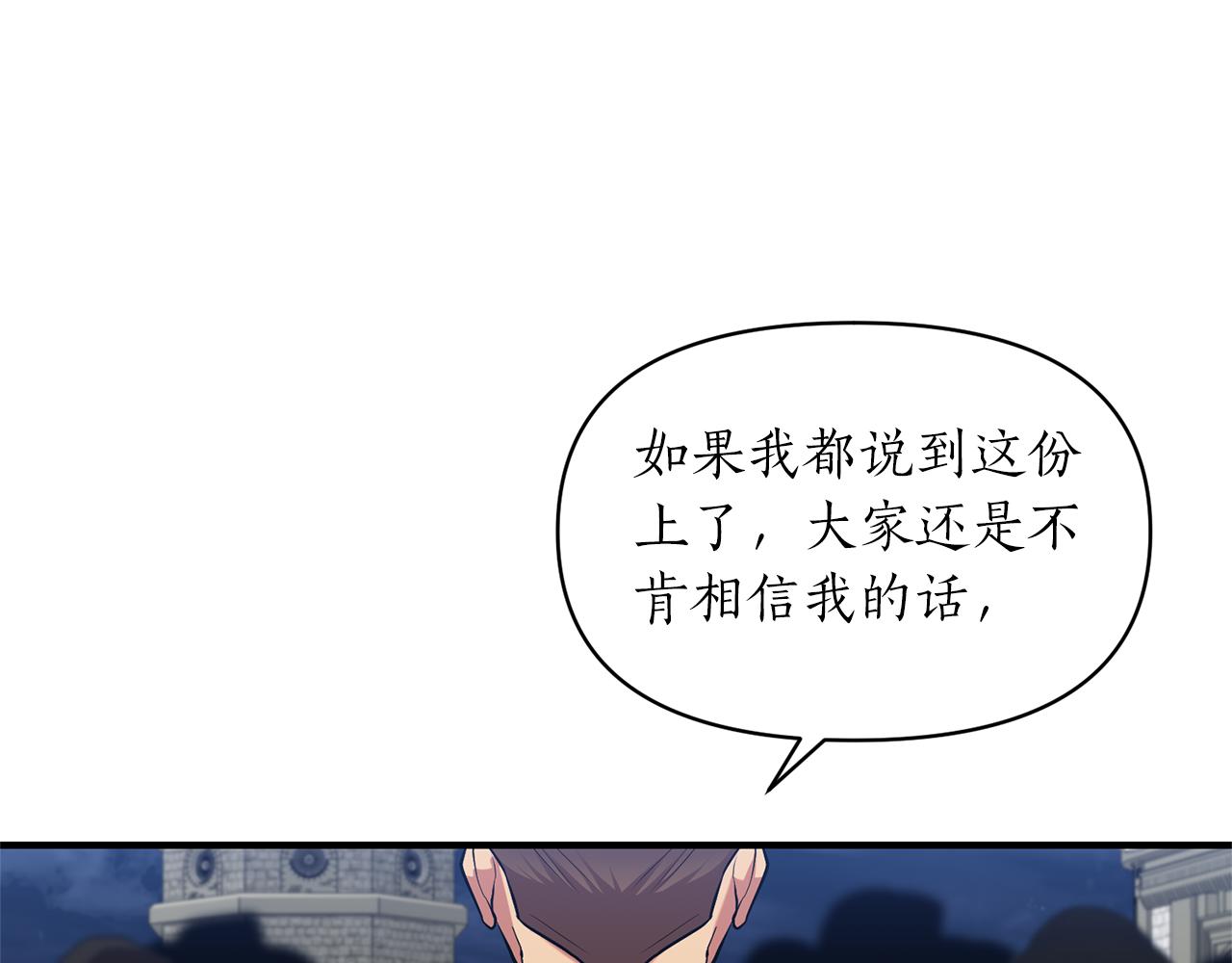 第82话 举杯庆祝133