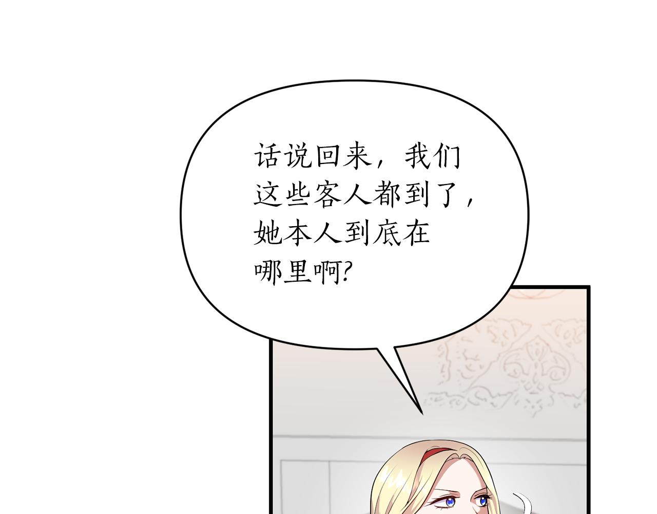 第82话 举杯庆祝36