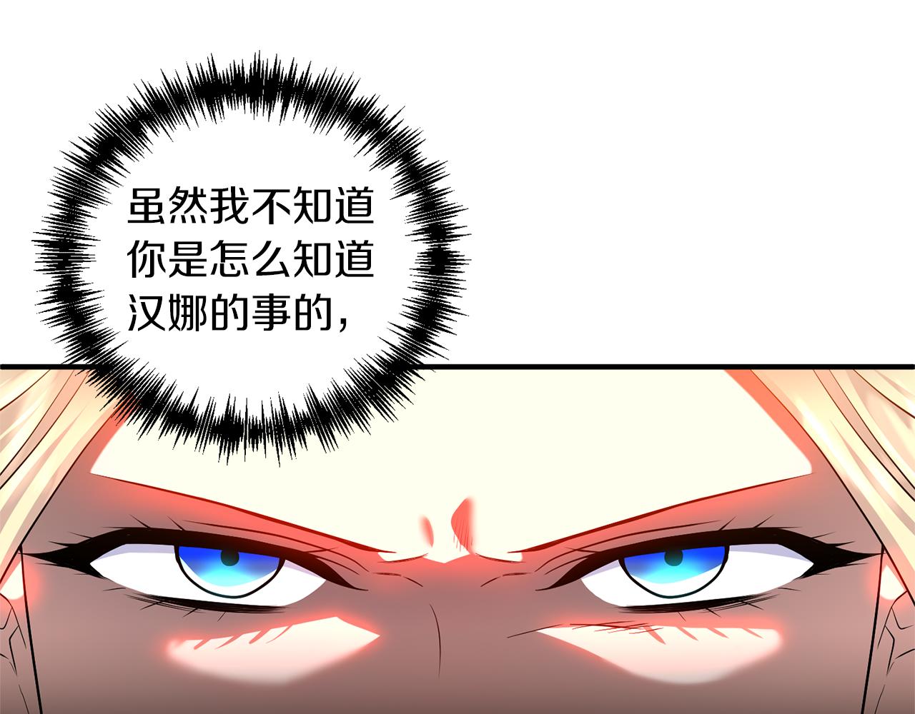 第82话 举杯庆祝87