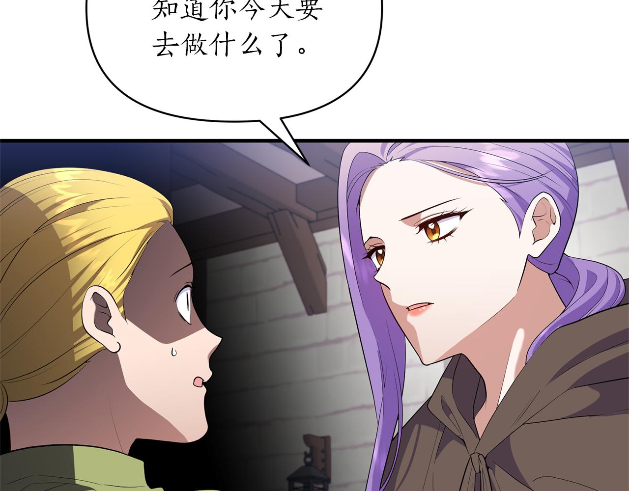 第82话 举杯庆祝9