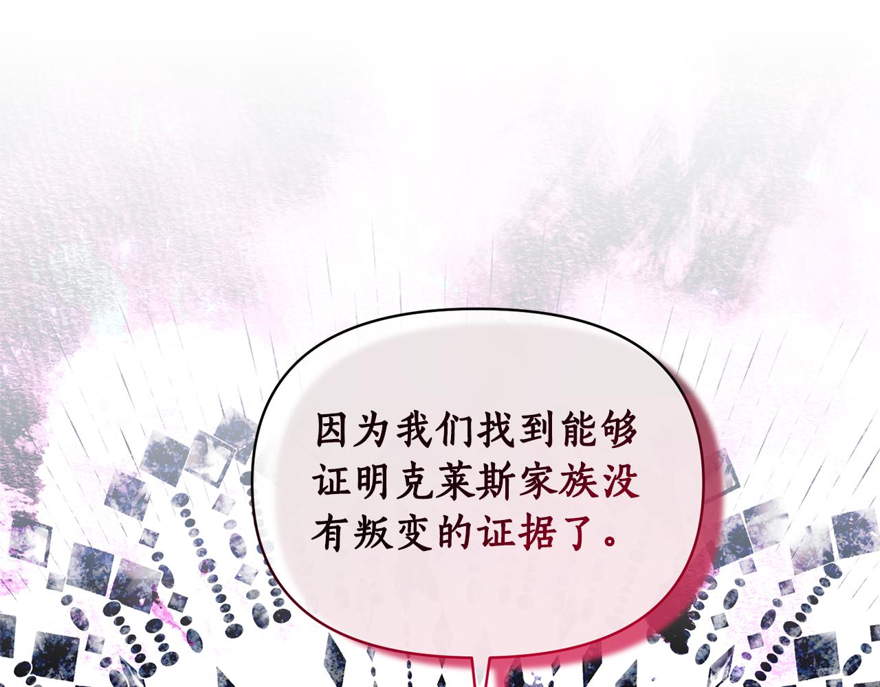 第82话 举杯庆祝91