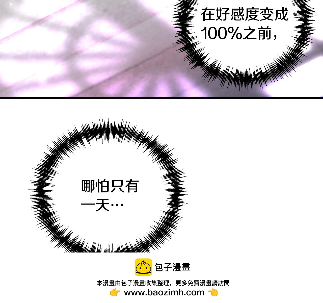 第84话 只能躲着他107