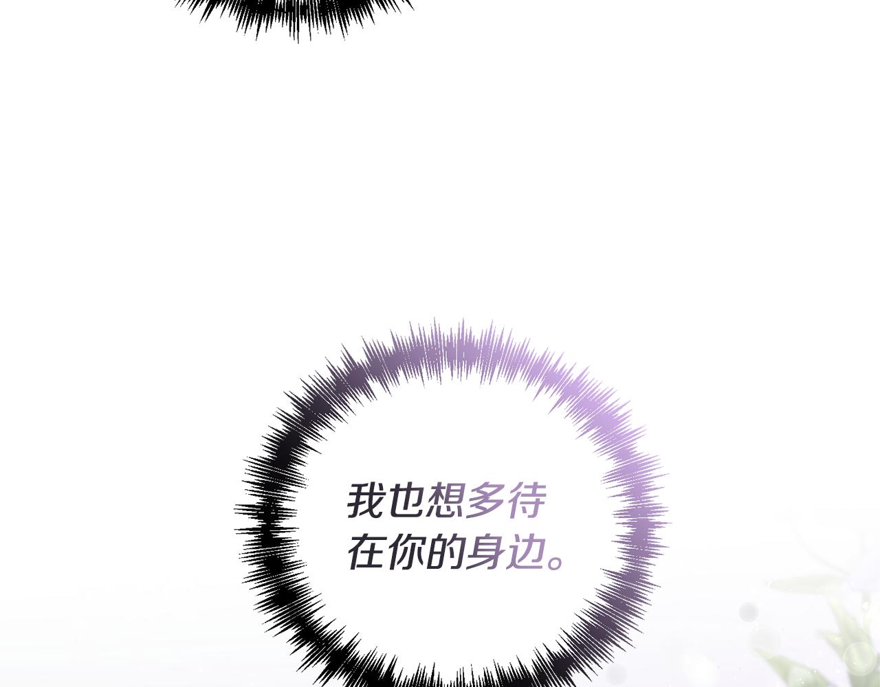 第84话 只能躲着他108