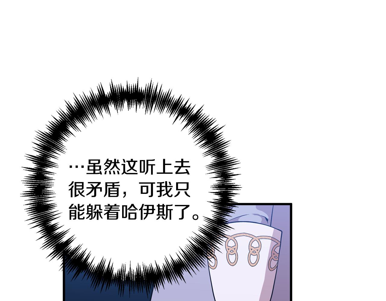 第84话 只能躲着他112