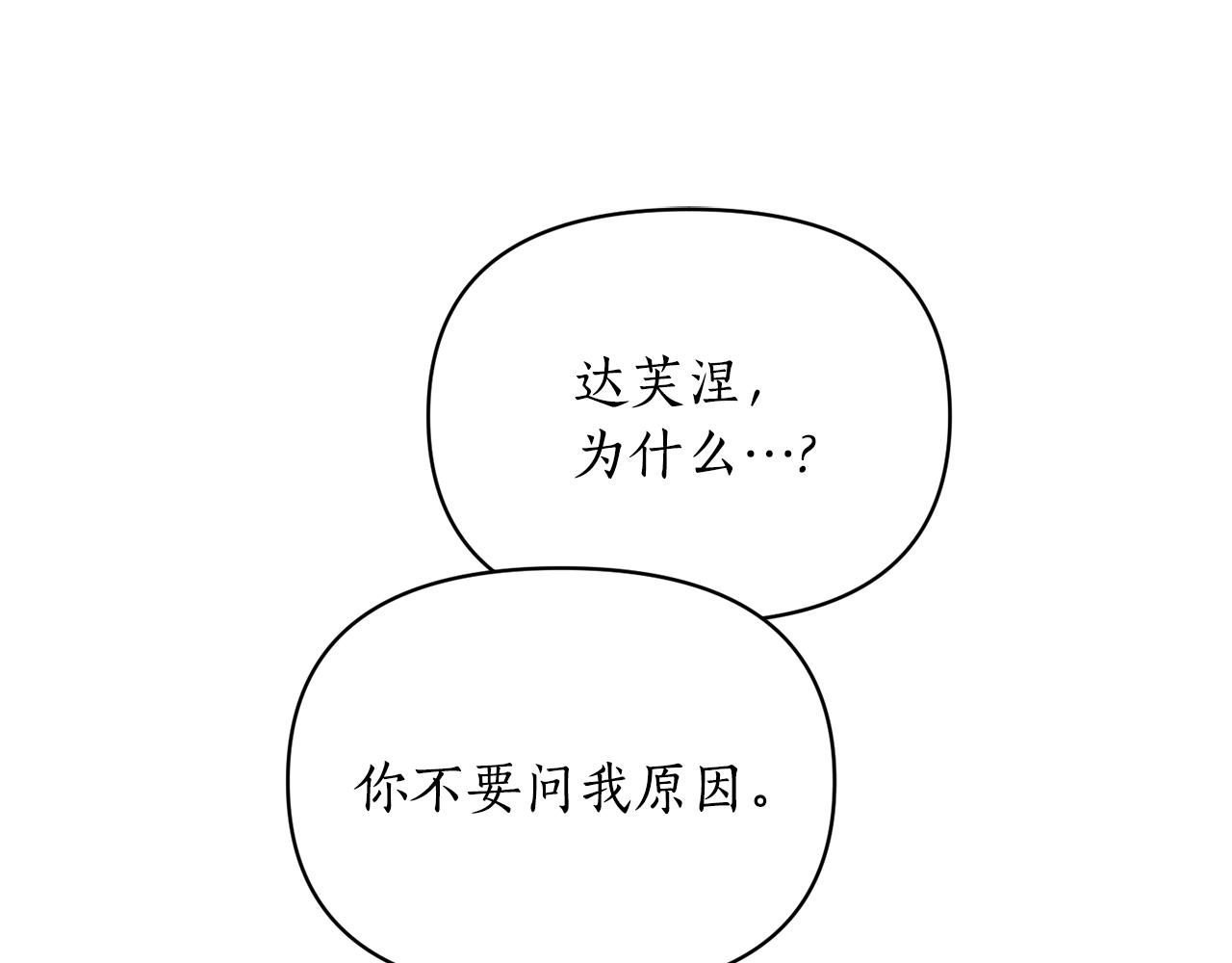 第84话 只能躲着他118